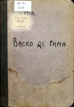 vasko de gama